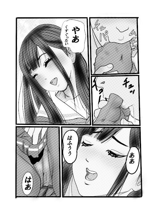 続クチュクチュワイセツ電車1 - サンプル画像 5