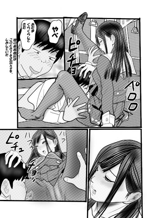 続クチュクチュワイセツ電車1 - サンプル画像 7