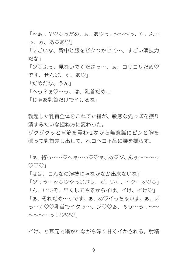 放課後の教室で先輩に乳首責め＆結腸ぶち抜き連続射精させられる話 - サンプル画像 2