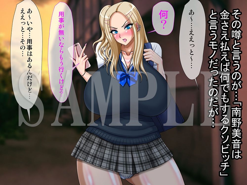 気が付いたら不機嫌ギャルと結婚していた話 - サンプル画像 4