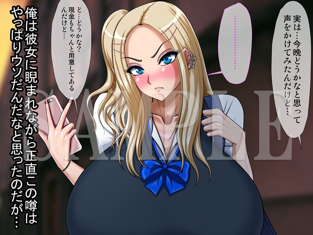 気が付いたら不機嫌ギャルと結婚していた話 - サンプル画像 5