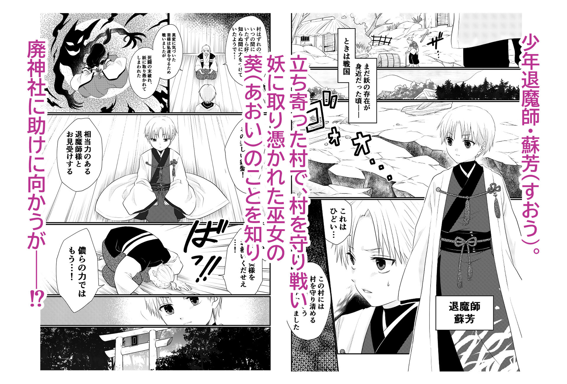 狐憑きの巫女、退魔の力で奥まで―― - サンプル画像 1