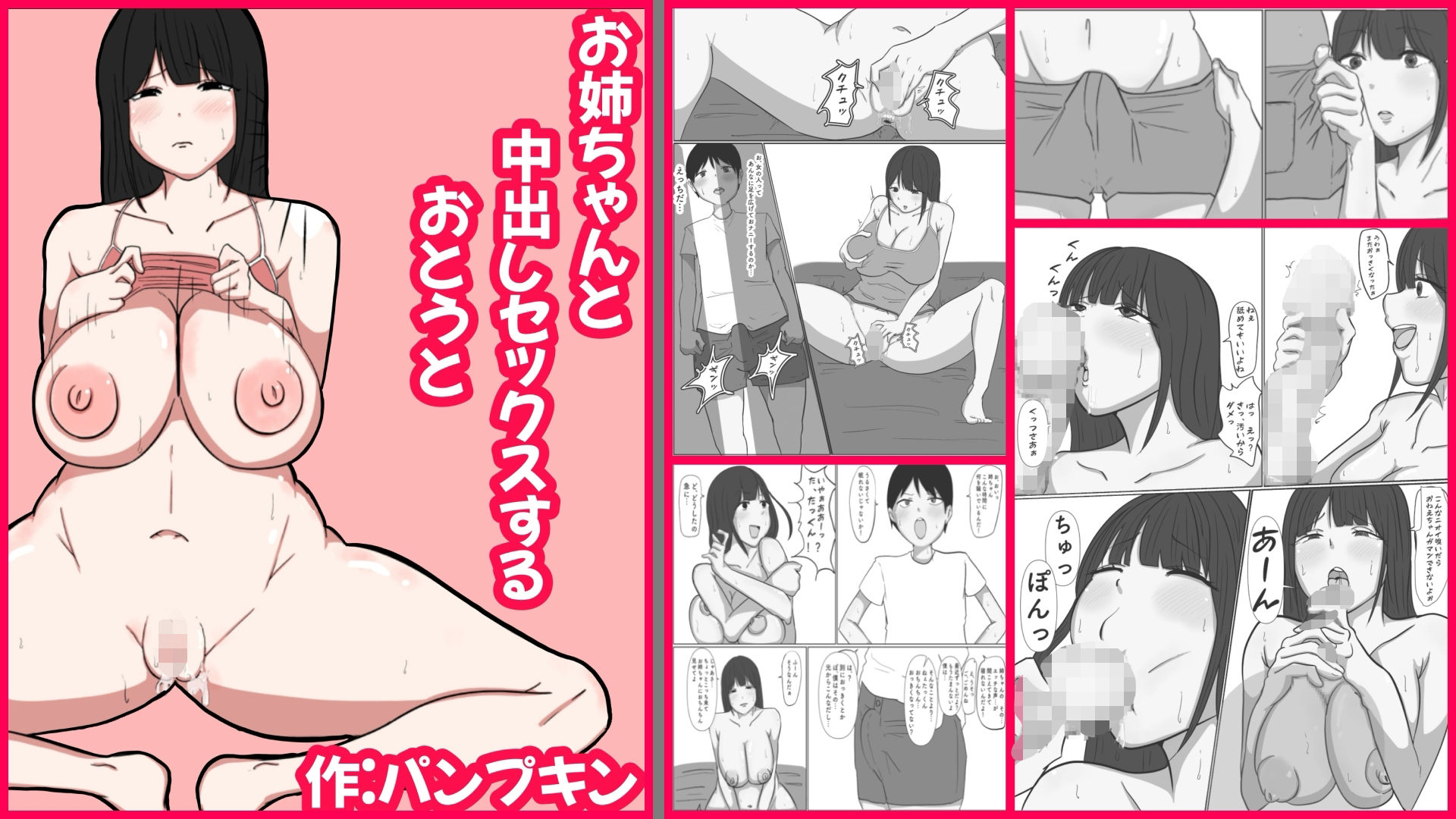 パンプキン 全集 近親相姦 『きょうだい編』2025モノクロ版 - サンプル画像 7