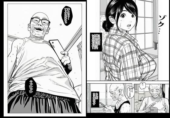 義父に弱みを握られオカされてるのに旦那はスルーしてます。 - サンプル画像 1