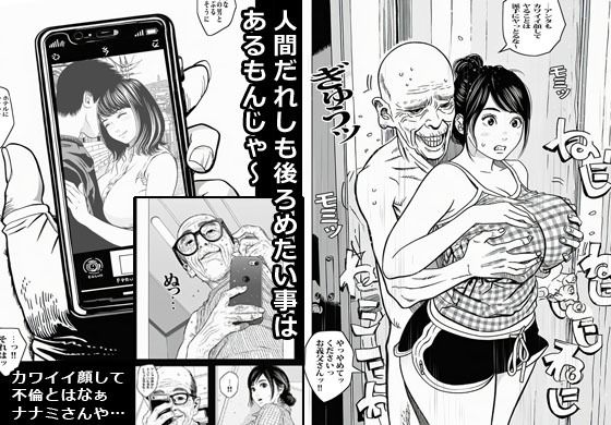 義父に弱みを握られオカされてるのに旦那はスルーしてます。 - サンプル画像 2