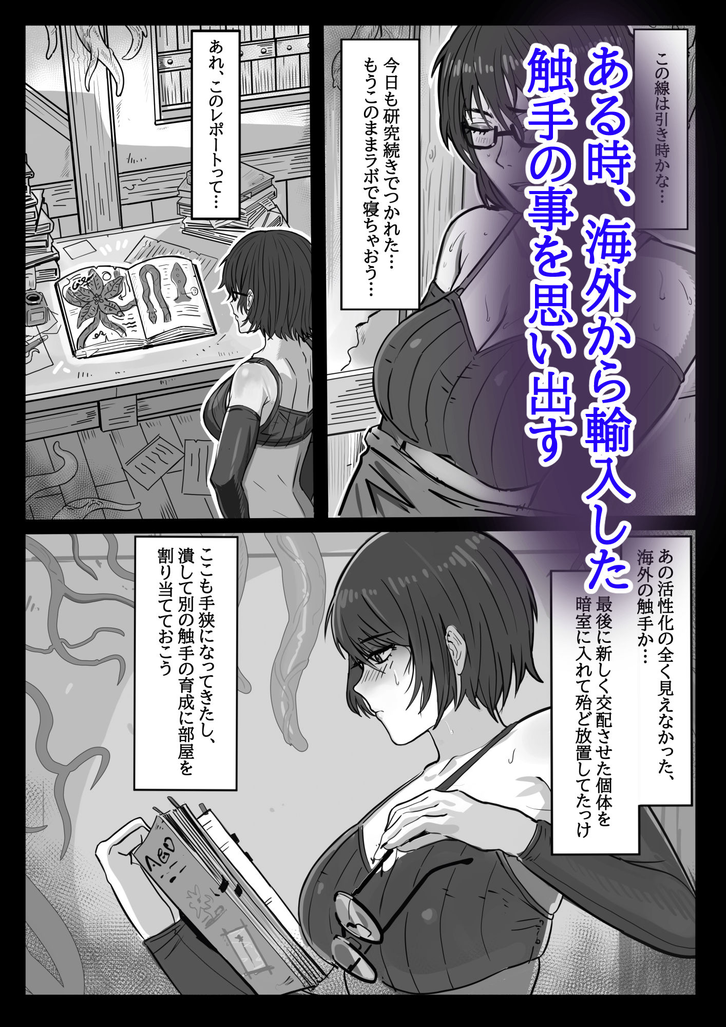 魔女と触手〜快楽に堕ちるまで〜 - サンプル画像 3