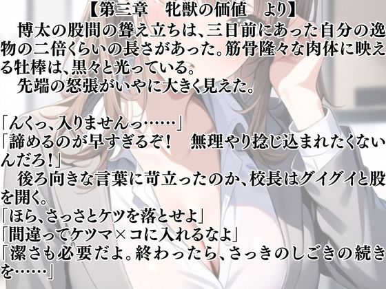 突然美少女にされた俺 青獣のつどう餌肉 - サンプル画像 1