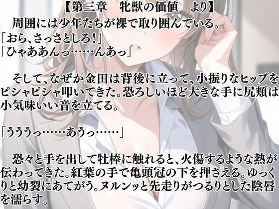 突然美少女にされた俺 青獣のつどう餌肉 - サンプル画像 2