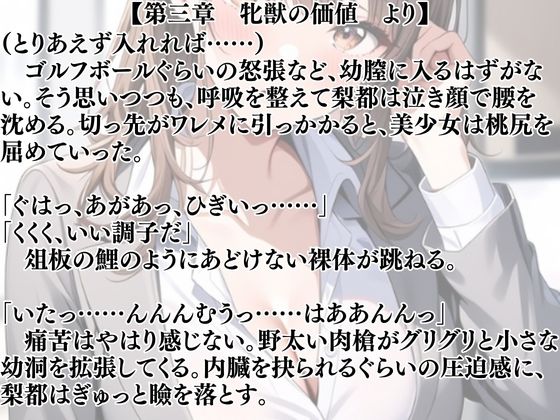 突然美少女にされた俺 青獣のつどう餌肉 - サンプル画像 3