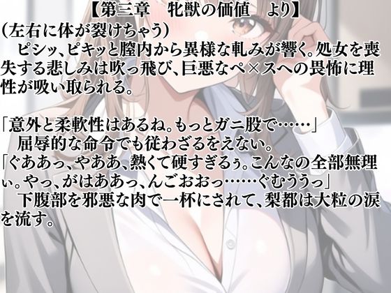 突然美少女にされた俺 青獣のつどう餌肉 - サンプル画像 4