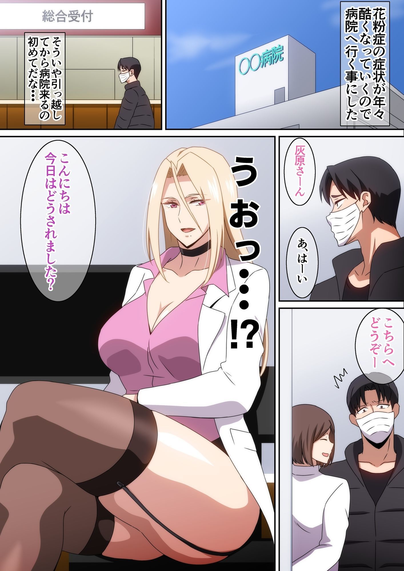 花粉症診断 - サンプル画像 1