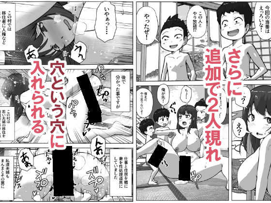 村の掟で性処理道具にされた若妻 - サンプル画像 4