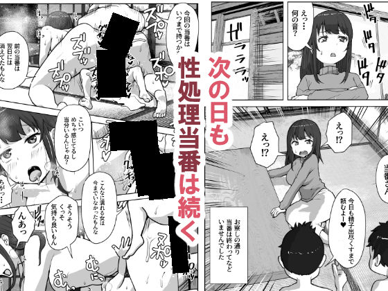 村の掟で性処理道具にされた若妻 - サンプル画像 6