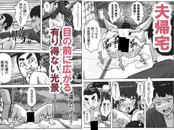 村の掟で性処理道具にされた若妻 - サンプル画像 8