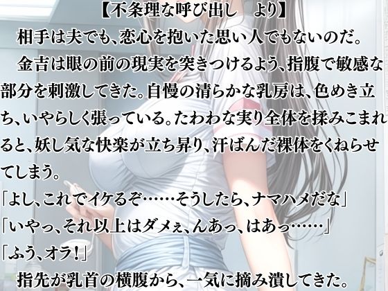 寝取られナース  狂愛の餌食 - サンプル画像 5