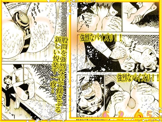 「堕天使画集  秘密の遊戯」 - サンプル画像 4