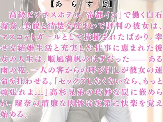 人妻受付嬢 玩具化契約 - サンプル画像 1