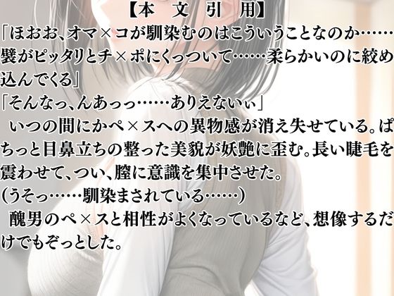 人妻受付嬢 玩具化契約 - サンプル画像 3