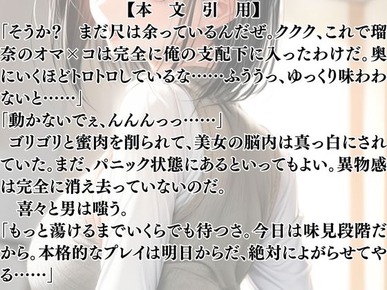 人妻受付嬢 玩具化契約 - サンプル画像 5