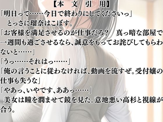 人妻受付嬢 玩具化契約 - サンプル画像 6