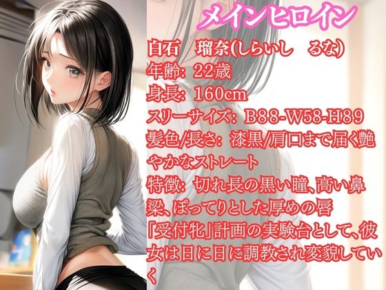 人妻受付嬢 玩具化契約 - サンプル画像 7