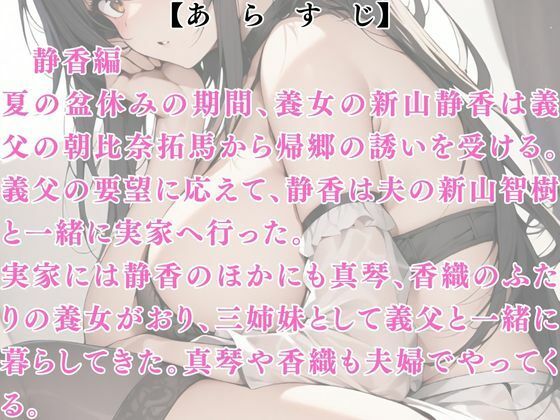 ネトラレノヒトヅマ 狂父の狙い穴 - サンプル画像 1