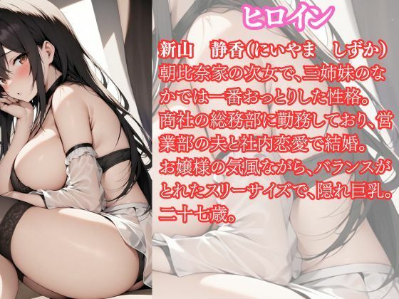 ネトラレノヒトヅマ 狂父の狙い穴 - サンプル画像 5