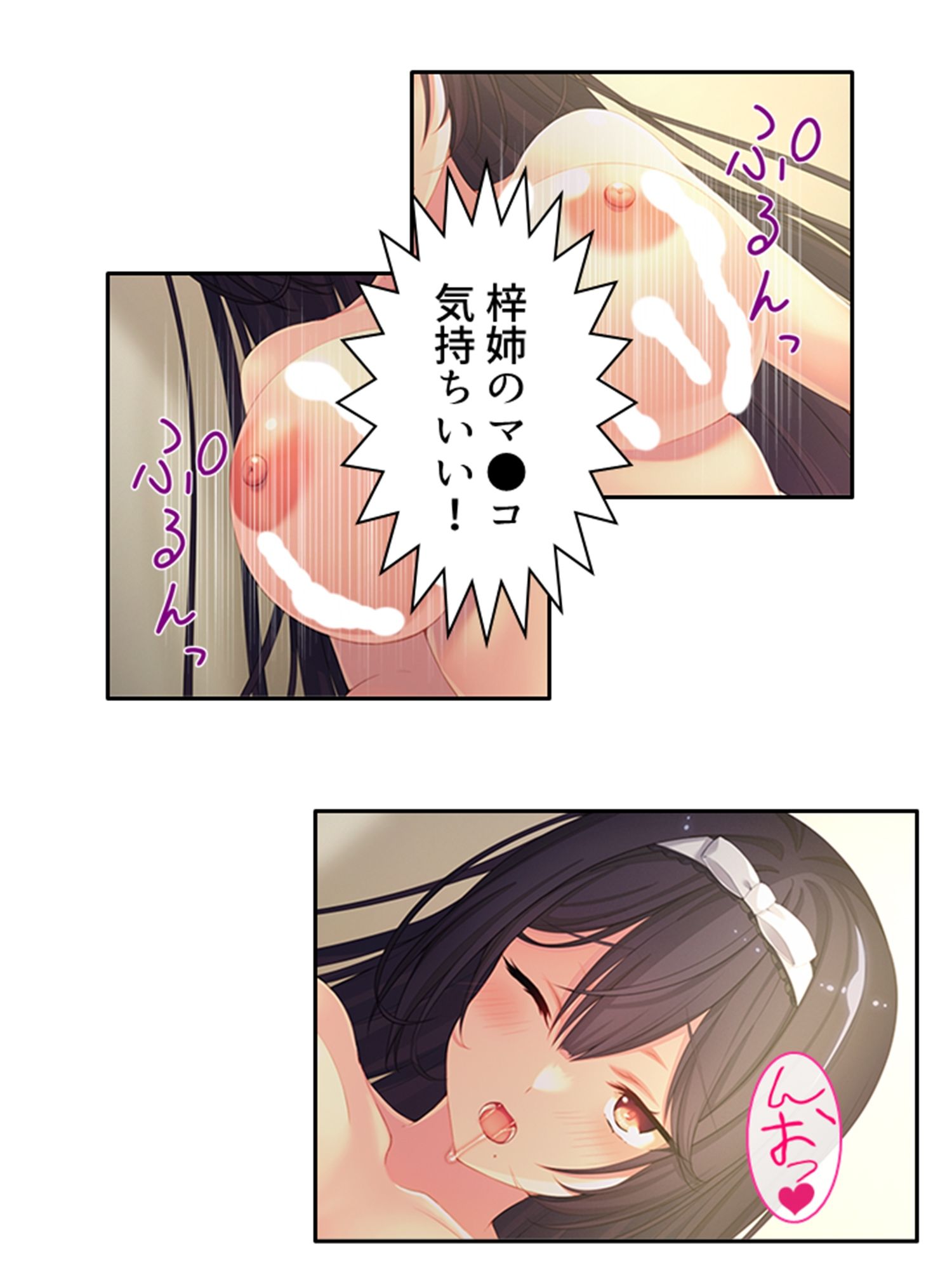 同居先の従姉がエロい事してきてもう我慢の限界です… ＜総集編＞ - サンプル画像 5