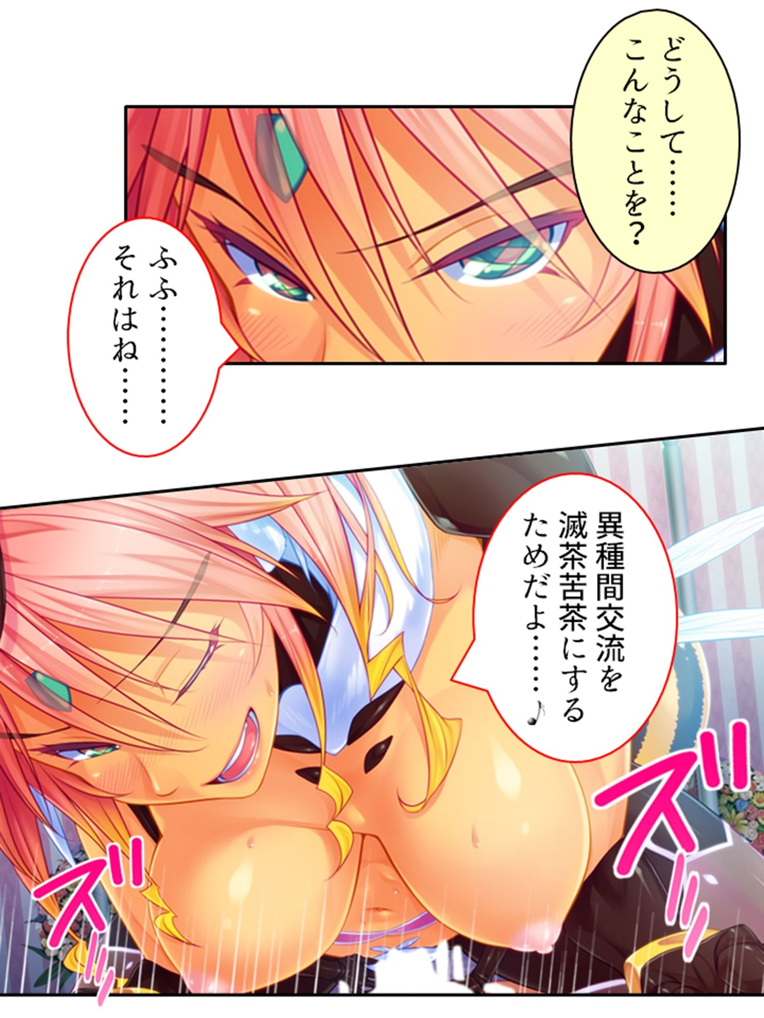 僕のことが大好きなモン娘たちと一心不乱の大乱交！？  ＜総集編＞ - サンプル画像 4