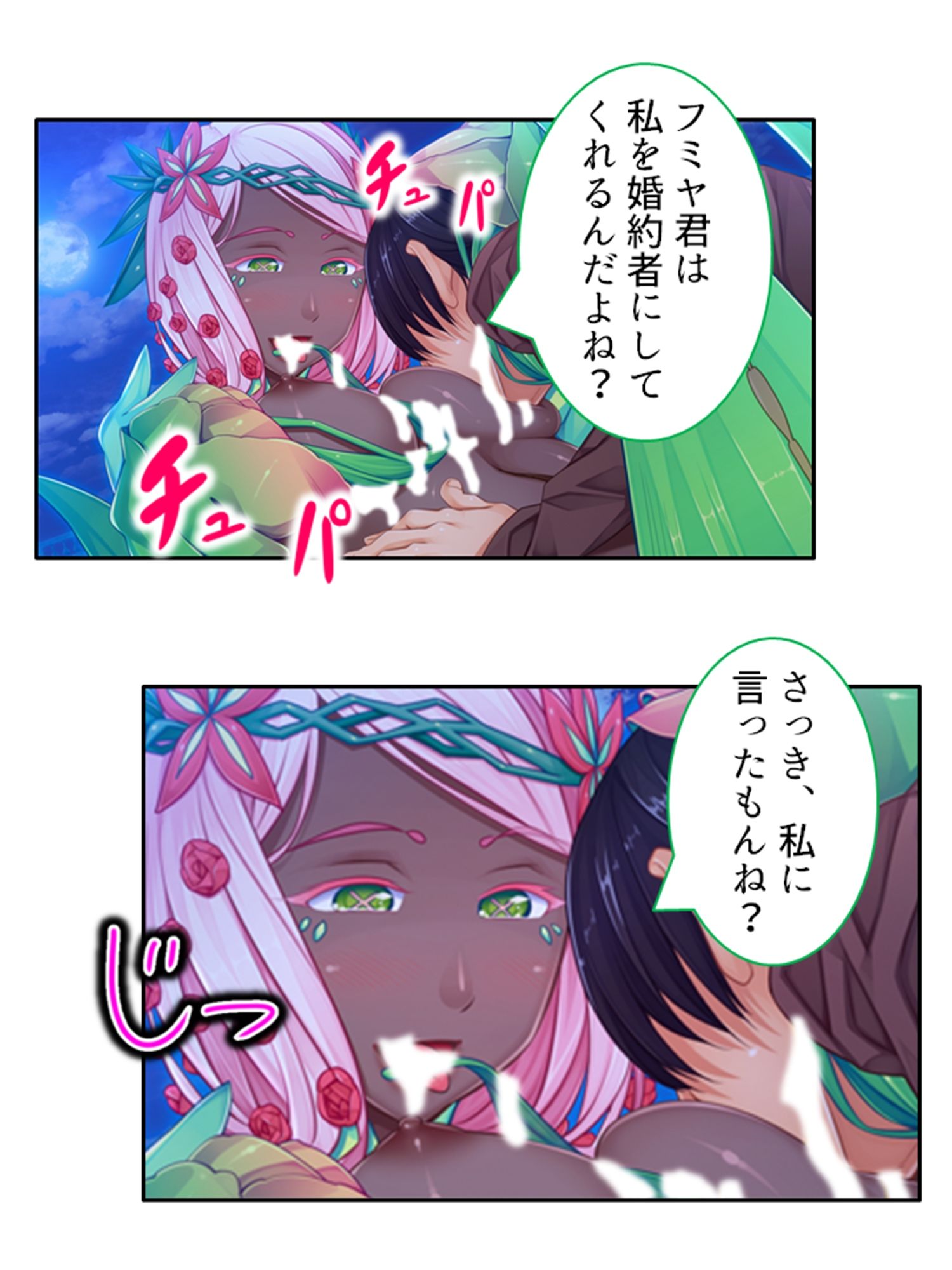 僕のことが大好きなモン娘たちと一心不乱の大乱交！？  ＜総集編＞ - サンプル画像 6