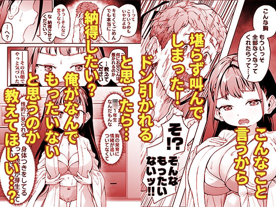 J●ロリ爆乳巫女ちゃんのカラダの悩みは愛とちんぽで解決 - サンプル画像 3