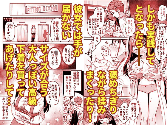 J●ロリ爆乳巫女ちゃんのカラダの悩みは愛とちんぽで解決 - サンプル画像 4