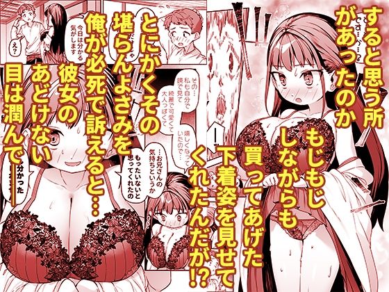 J●ロリ爆乳巫女ちゃんのカラダの悩みは愛とちんぽで解決 - サンプル画像 5