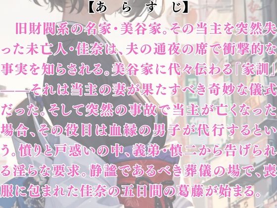 未亡人への淫虐の手紙 - サンプル画像 1