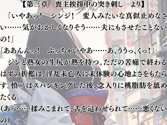 未亡人への淫虐の手紙 - サンプル画像 2