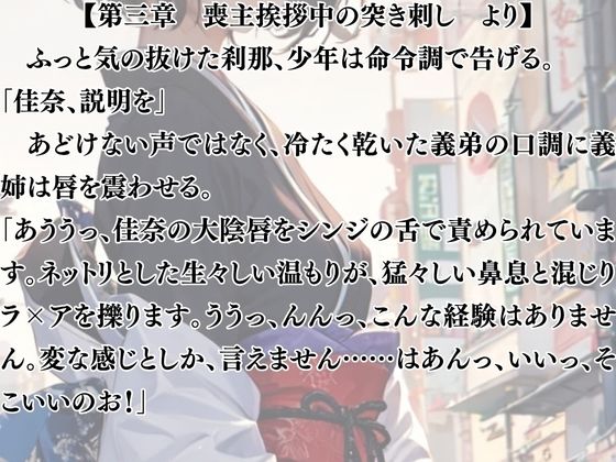 未亡人への淫虐の手紙 - サンプル画像 3