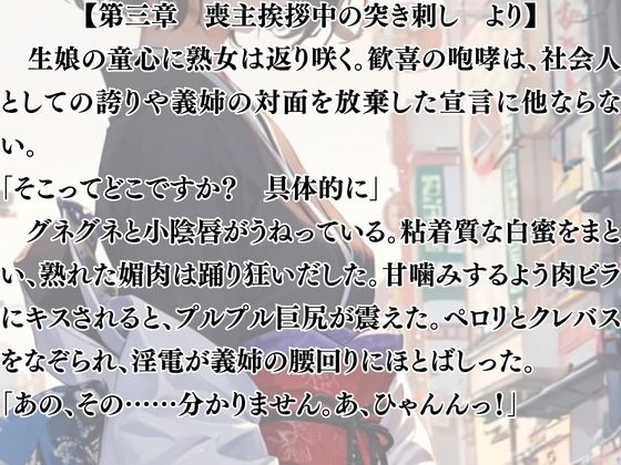 未亡人への淫虐の手紙 - サンプル画像 4