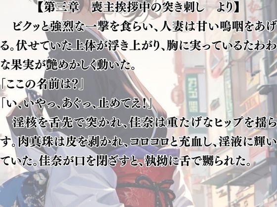 未亡人への淫虐の手紙 - サンプル画像 5