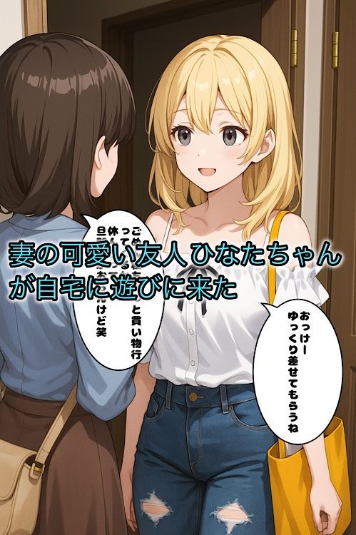 カメラの向こうの彼女。〜妻の友人と不倫SEX〜 - サンプル画像 1