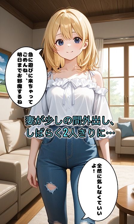 カメラの向こうの彼女。〜妻の友人と不倫SEX〜 - サンプル画像 2