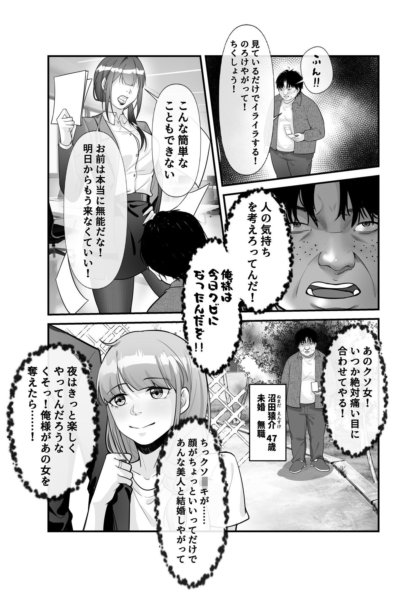 入れ替わりゲーム - サンプル画像 3