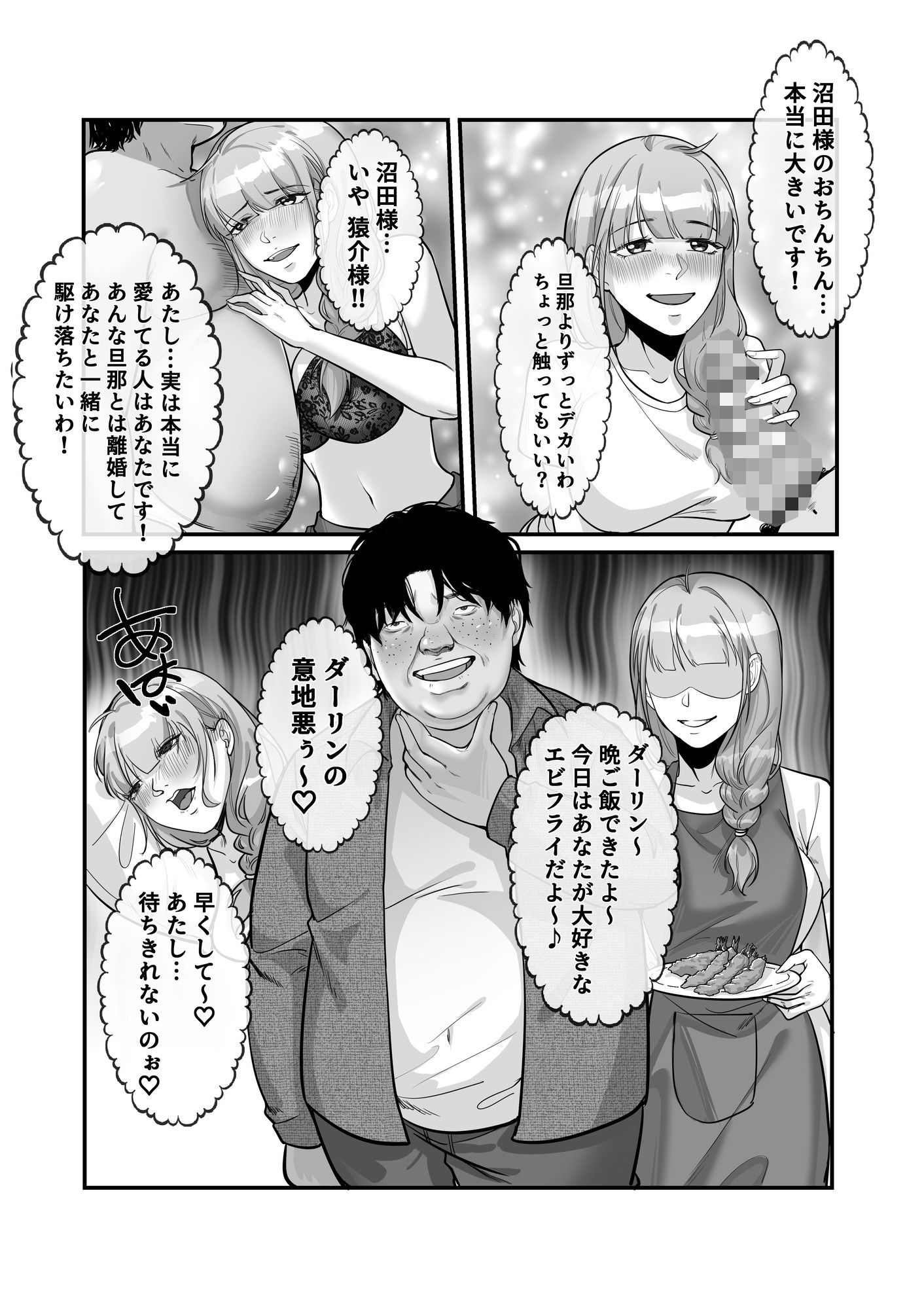 入れ替わりゲーム - サンプル画像 4