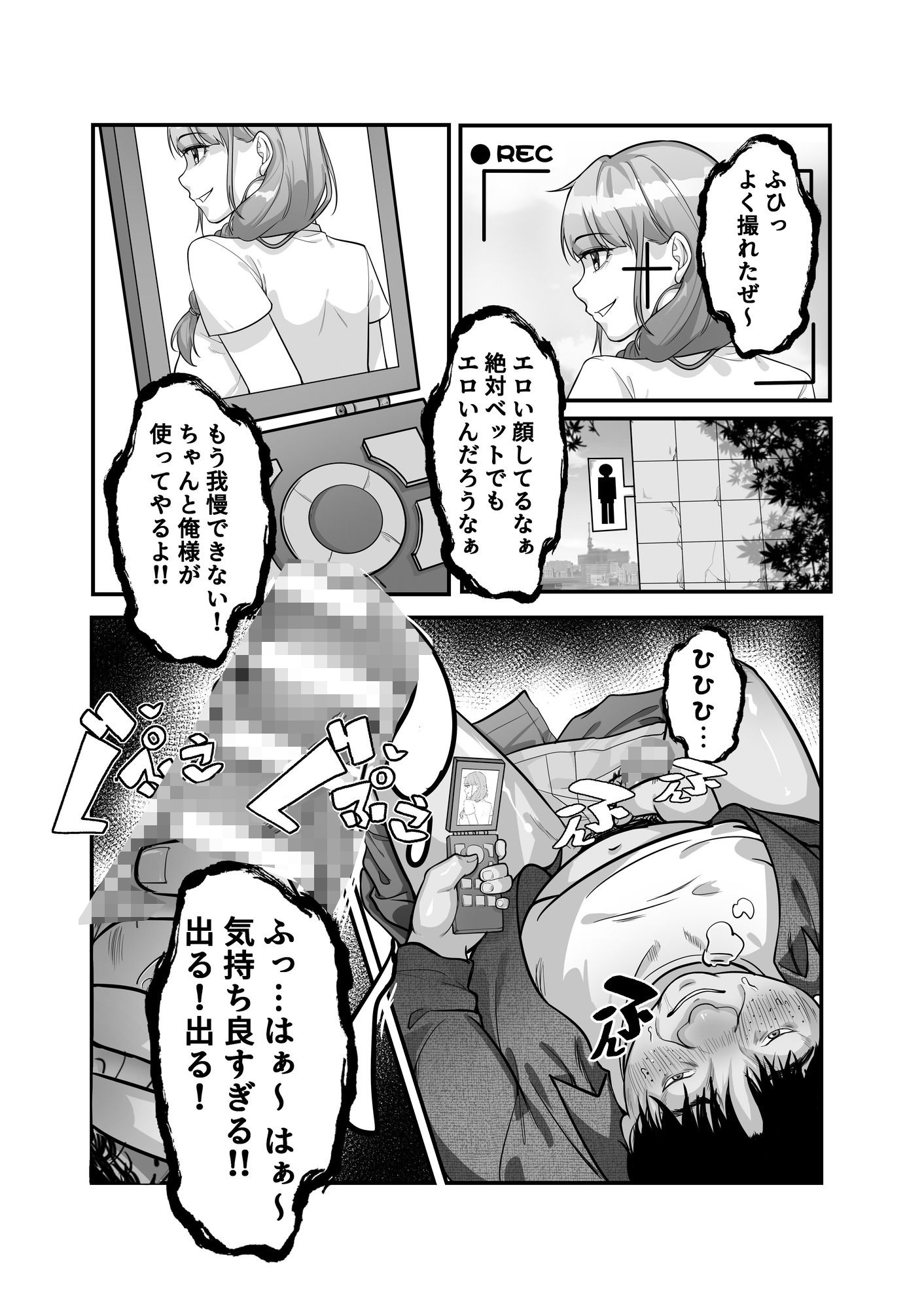 入れ替わりゲーム - サンプル画像 5