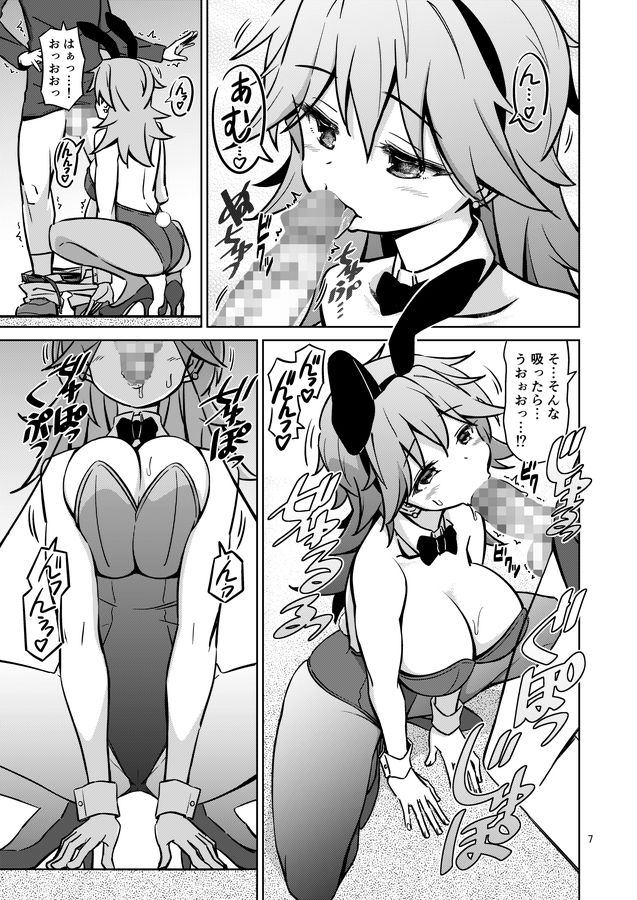 XXXBG DL バニーガール - サンプル画像 4