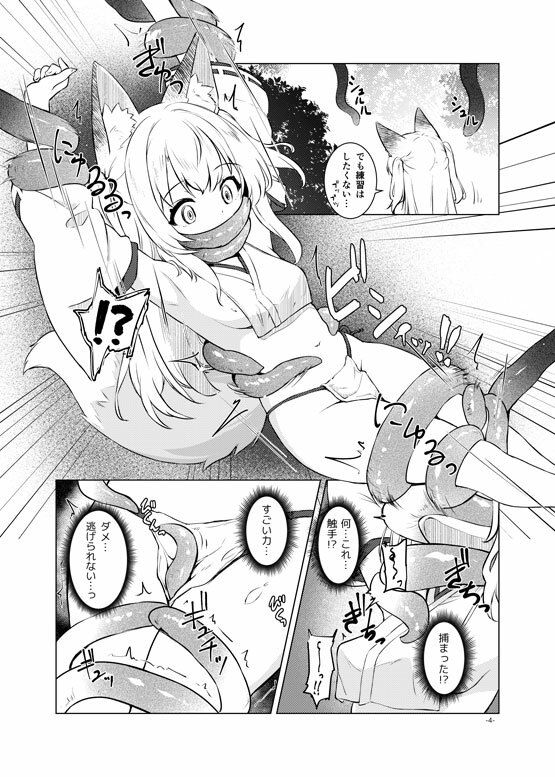 おきつねふたアワー参 - サンプル画像 1