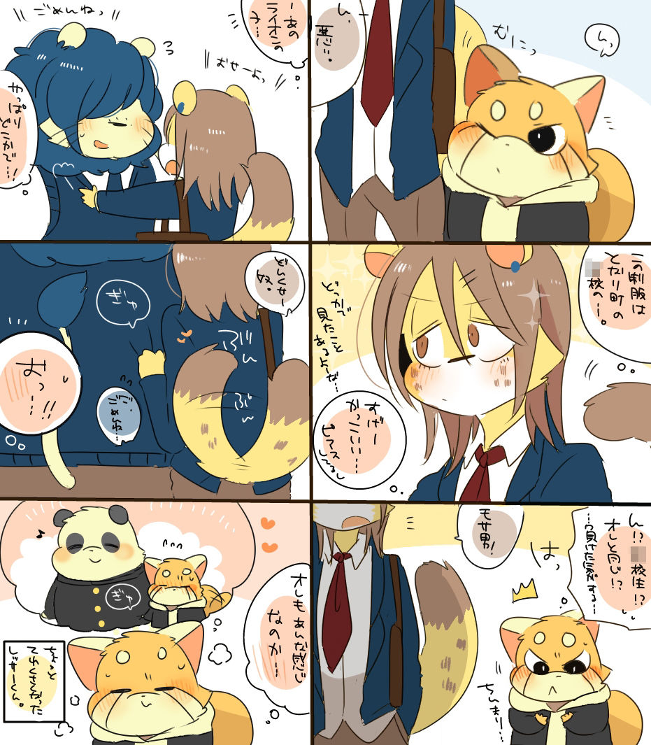 モサ男くんとヤンキーくんまとめ本 - サンプル画像 1