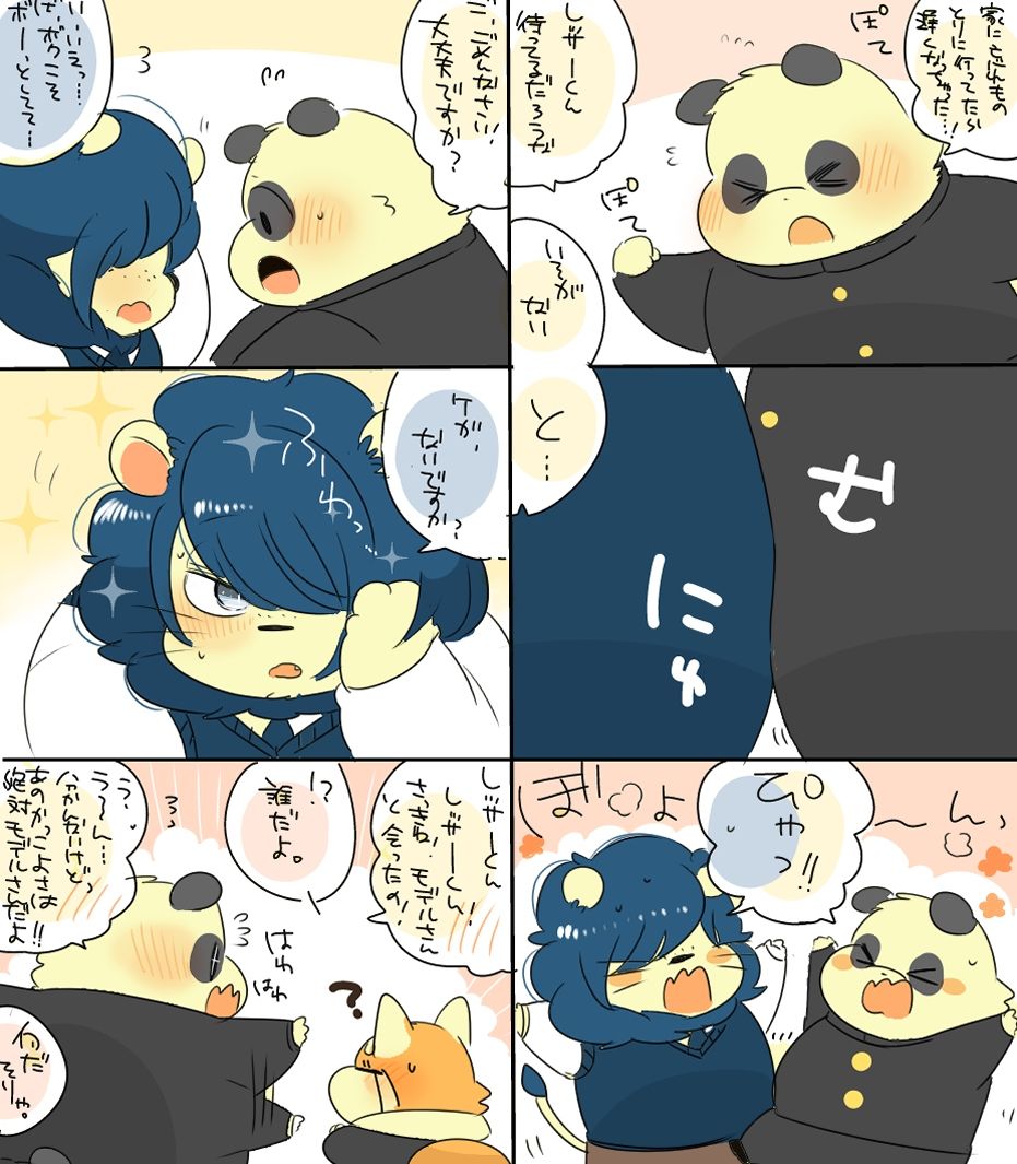 モサ男くんとヤンキーくんまとめ本 - サンプル画像 2