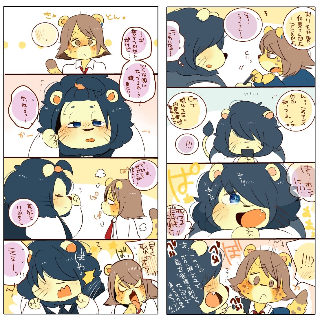 モサ男くんとヤンキーくんまとめ本 - サンプル画像 3