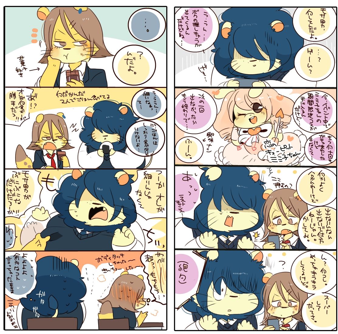 モサ男くんとヤンキーくんまとめ本 - サンプル画像 4