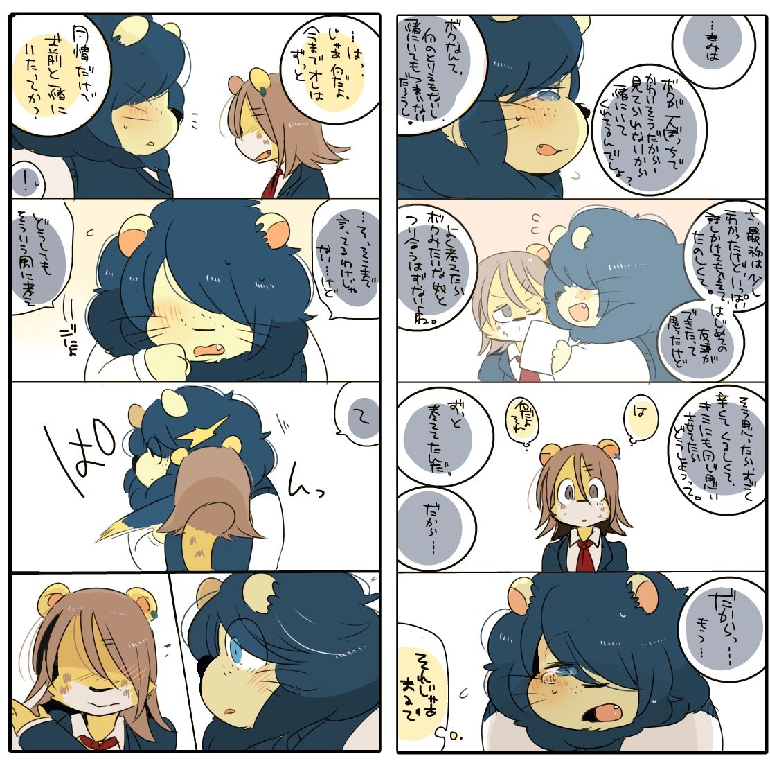 モサ男くんとヤンキーくんまとめ本 - サンプル画像 5